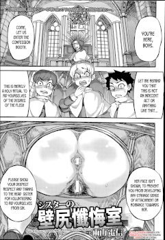 Sister no Kabeshiri Zangeshitsu | The Sister's Ass-Wall Confession Booth (ANGEL Club 2014-11)