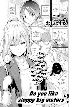 Darashinaku Ochiru Onee-san Wa Suki Desu Ka? | Do you like sloppy big sisters? (COMIC ExE 24)
