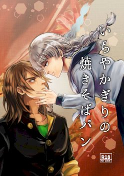 Ichiya Kagiri no Yakisoba Pan (13 Sentinels: Aegis Rim)