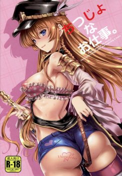 Chitsujo na Oshigoto. | A Very Simple Job. (Granblue Fantasy)