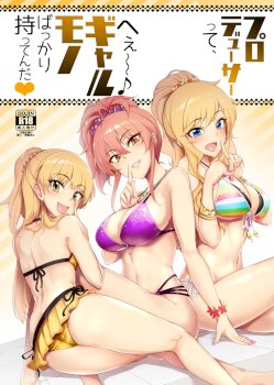 Producer tte, Hee~ Gal Mono Bakkari Mottenda (THE IDOLM@STER CINDERELLA GIRLS)