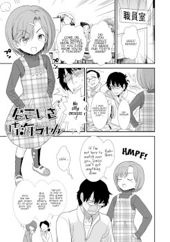 Namaiki Harumi-chan | Cheeky Harumi-chan (Ore wa Kuzu dakara koso Sukuwareru Kenri ga Aru!)
