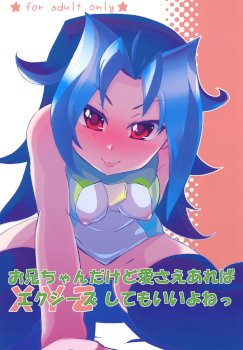 Onii-chan dakedo Aisae Areba XYZ Shite mo Iiyone (Yu-Gi-Oh! ZEXAL)