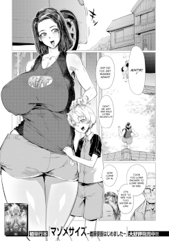 Countryside Toy~Inaka de Omocha~ (COMIC MILF 2022-04 Vol.65)