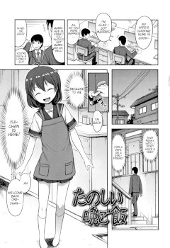 Tanoshii Ban Gohan (Nani Suru no!? Onii-chan!!)