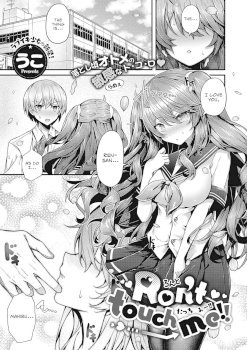Don't Touch Me!! (Comic G-Es 01)