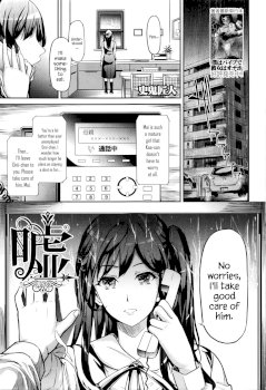 Uso | Lies (COMIC Mugen Tensei 2016-03)