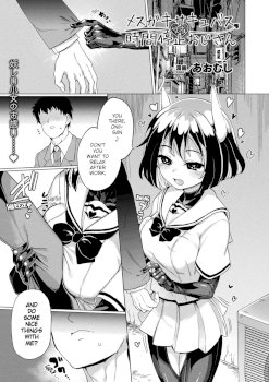 Mesugaki Succubus Tai Jikan Teishi Oji-san | Slutty Little Succubus vs Time-Stopping Mister (COMIC Unreal 2021-04 Vol. 90)