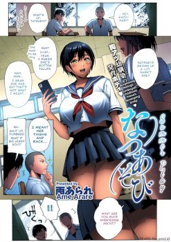 Natsu Asobi | Summer Play (COMIC ExE 32)