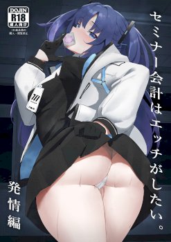 Seminar Kaikei wa Ecchi ga Shitai. Hatsujou Hen | Seminar's Treasurer Wants to Fuck. Estrus ver.  (Blue Archive)