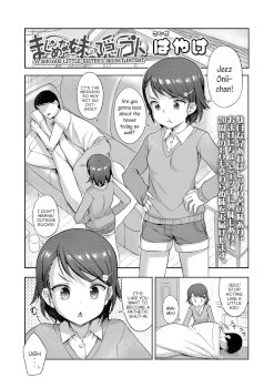 Majime na Imouto no Kakushigoto | A Serious Little-Sister's Secret Intent (COMIC LO 2022-11)