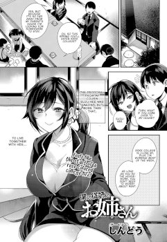 Boku no itoko no Onesan | Big sis cousin (COMIC HOTMiLK 2017-6)