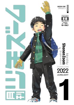 Monthly Shounen Zoom 2022-01