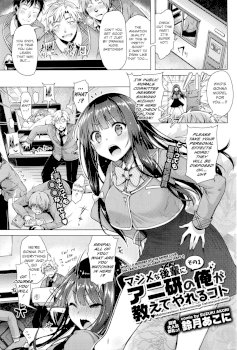 Majimena Aitsu ni Aniken no Ore ga Oshiete Yareru Koto (COMIC BAVEL 2016-05)
