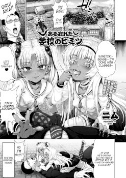 Aru Sabireta Gakkou no Himitsu | The Secret of the Remote School (COMIC Megastore Alpha 2019-09)