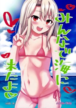 Minna de Umi ni Kitayo -side A- | Everyone's at the Beach! -side A- (Fate/kaleid liner Prisma Illya)