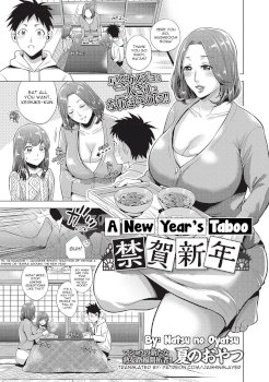 Kinga Shinnen | A New Year's Taboo (COMIC Masyo 2017-04)