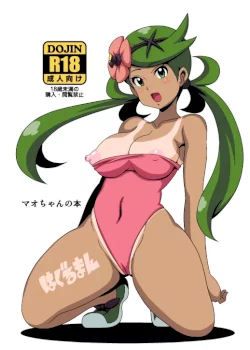 Mao-chan no Hon | Book About Mallow (Pokémon Sun and Moon)