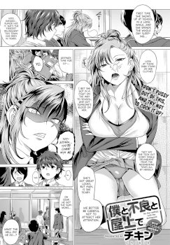 Boku to Furyou to Okujou de | On the Rooftop, with the Delinquent (COMIC Anthurium 2020-06)