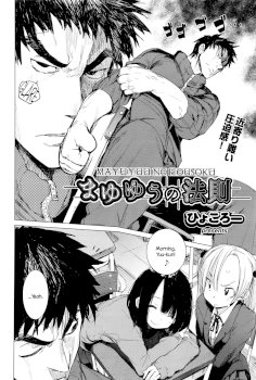 Mayuyuu no Housoku | Mayuyuu's Laws (COMIC AUN 2016-09)