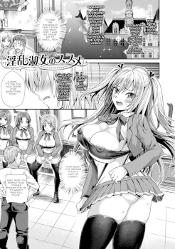 Otome inran-ka keikaku Ch 8