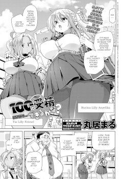 100-kai Jusei Dekiru kana? | Is it possible to cum 100 times? (COMIC Anthurium 2020-07)