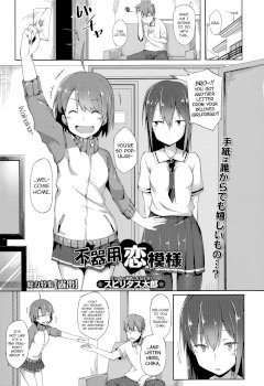 Bukiyou Koi Moyou | A Clumsy Love (Comic Toutetsu 2015-10 Vol. 7)