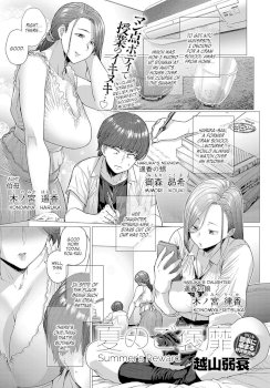 Natsu no Gohoubi | Summer's Reward (COMIC Anthurium 2019-09)