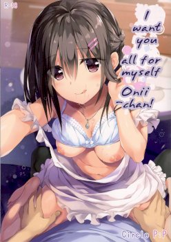 Onii-chan, Hitorijime Shitai no...! | I want you all for myself Onii-chan...!