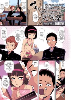 Cool na Anoko no Shohouyaku | A Cool Little-Girl's Prescription-Drugs (COMIC LO 2018-04)