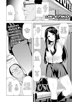 JK-ENKO ~Kurosawa Mia no Baai~ | JK-ENKO, the Case of Kurosawa Mia (COMIC saseco Vol. 3)