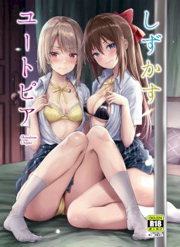 Shizukasu Utopia (Love Live! Nijigasaki High School Idol Club)