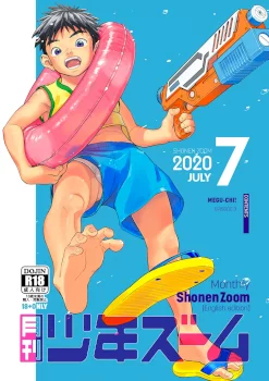 Monthly Shounen Zoom 2020-07