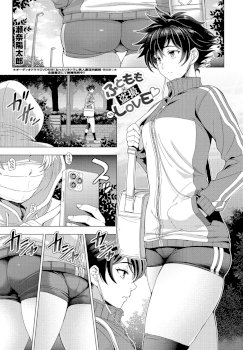Futomomo × Tousatsu = Love | Thighs × Stealth Photography = Love (COMIC Penguin Club 2022-03)