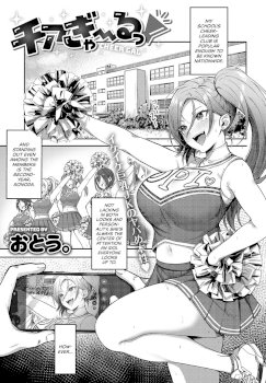 Cheer Gal! (COMIC Anthurium 2022-10)