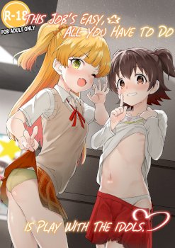 Idol to Issho ni Asobu dake no Kantan na Oshigoto desu. | This Job's Easy, All You Have To Do is Play With The Idols. (THE IDOLM@STER CINDERELLA GIRLS)