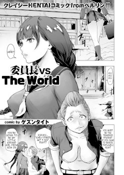 Iinchou vs The World (comic KURiBERON 2016-08 Vol. 46)