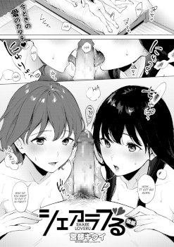Share Loveru Kouhen (COMIC HOTMILK 2021-03)