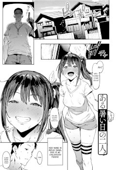 Aru Atsui Hi no Futari (Nee,... Shiyo)