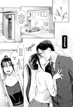 Uragiri | Betrayal (Toketa Risei wa Biyaku no Kaori)