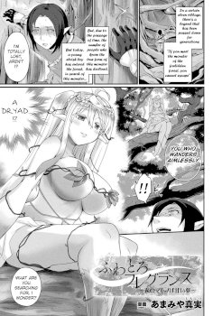 Fuwatoro Fragrance ~Mori no Mamono wa Amai Yume~ | Fluffy Fragrance (COMIC Unreal 2020-08 Vol. 86)