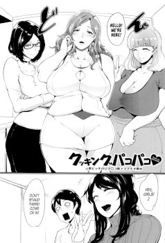 Cooking Pakopako | Cooking Fucka (Mama Naranai Onna-tachi)