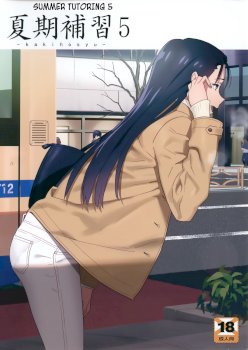 Kaki Hoshuu 5 | Summer Tutoring 5