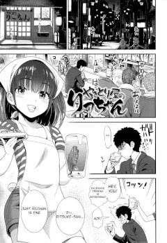 Yakitoriya no Ricchan (Ore wa Kuzu dakara koso Sukuwareru Kenri ga Aru!)
