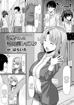 Akane-san no Yokodori Lesson | Akane-san's Stealing Lesson (2D Comic Magazine Ero Bitch ni Netorareta Otoko-tachi Vol. 2)