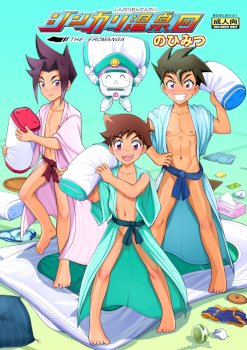 Shinkari Onsen Kai no Himitsu (Shinkansen Henkei Robo Shinkalion)