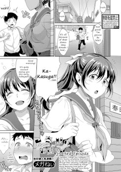 Shishunki no Obenkyou 3 | Puberty Study Session 3 (COMIC Shingeki 2019-08)