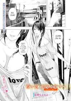 Atsui Natsu, Oba no Ie de...~Fundoshi Iwai~ (Web Comic Toutetsu Vol.30)