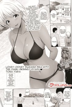Kuro Gyaru Chanto Natsu Umi Love | Summer Love With a Dark Skinned Gal (COMIC Shigekiteki SQUIRT!! Vol. 25)