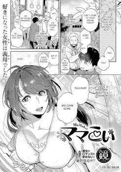 MaMaKoi (COMIC ExE 26)